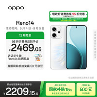 OPPO Reno14 手机 12GB+256GB 人鱼姬