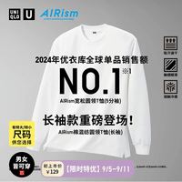 UNIQLO 优衣库 男女装大师T AIRism棉混纺圆领T恤长袖上衣475349 469922