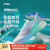 李宁 赤兔8 PRO 男款跑步鞋 10137124771027