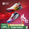 必迈 Fly风火轮 通用款跑鞋 10096160854464