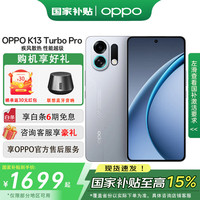 OPPO K13 Turbo Pro 5G手机 12GB+256GB 骑士银
