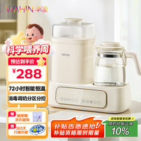 美的 华凌恒温水壶消毒二合一婴儿用奶瓶消毒器烘干一体机婴儿冲奶