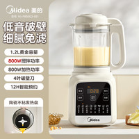 美的 破壁机家用全自动静低音豆浆机多功能小型辅食料理机