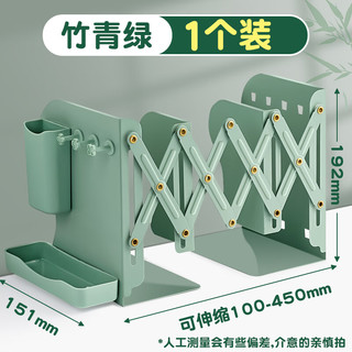 离草可伸缩书立书架带笔筒置物架一体收纳架挡板桌面书本折叠固定书本立架桌上书架 竹青绿