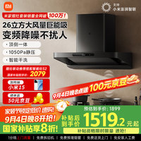 米家 MIJIA 小米欧式顶吸油烟机S10 单烟机MJ09