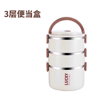 带旗小猫 不锈钢便当盒 3层 米白色 2100ml 上班族学生便携餐盒