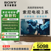 索尼 SONY 新品 55英寸 索尼电视3系 4K HDR 全面屏电视 K-55S30