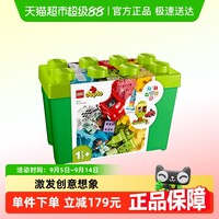 LEGO 乐高 Duplo得宝系列 10914 豪华缤纷桶