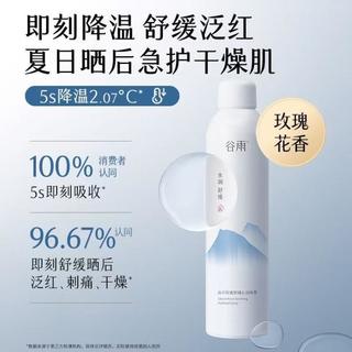 谷雨 5秒降燥 爽肤水