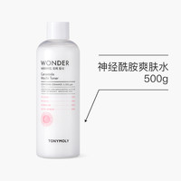 魔法森林 TONYMOLY 托尼魅力神经酰胺爽肤水化妆水男女士护肤湿敷补水保湿