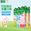 DARLIE 好来 原黑人)宝贝兔儿童牙膏套装2-3-6-12岁 40gx4 宝宝含氟防蛀
