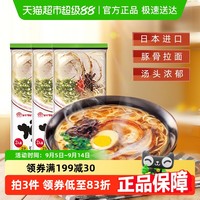 玛尔泰 日本进口博多日式豚骨拉面挂面面条3袋方便面方便速食泡面
