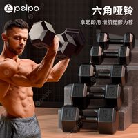 百亿补贴：派普 pelpo 男士健身哑铃套装