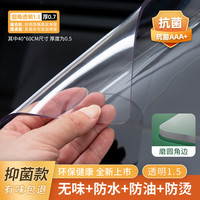竹月阁 软玻璃桌面保护垫桌布免洗防水防油pvc透明餐桌垫茶几书桌小学生