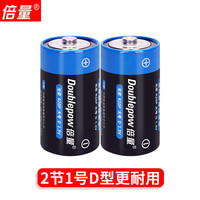 倍量 1号倍量燃煤气灶专用电池大号一号热水器手电筒干碳性碱性5号7号
