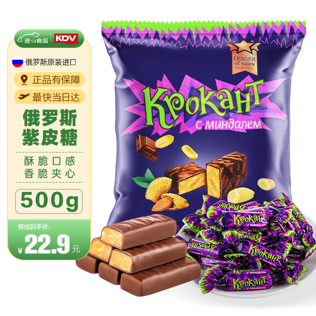 移动端、京东百亿补贴：KDV 俄罗斯进口紫皮糖巧克力扁桃仁夹心喜糖果休闲零食品500g