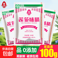 京喜 莲花味精100g小包家用调味品调味料炒菜煲汤提鲜颗粒调料老牌厂家 莲花味精100g*1袋