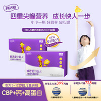 布瑞弗尼 Briffney 鲜活爱小巨人儿童学生成长奶粉原生L-赖氨酸儿童配方专为3-12岁