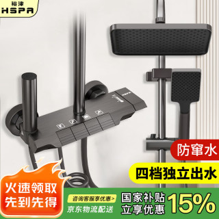 裕津 HS-5163 淋浴花洒套装 多功能喷淋头