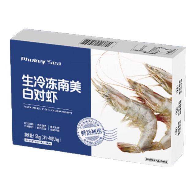 PHUKEY SEA 厄瓜多尔冻南美白对虾 只只分离 海鲜水产 3斤 (76-90只)