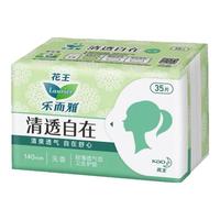 Laurier 乐而雅 清透自在无香超薄护垫 14cm*35片