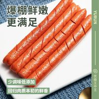 雨润优级王中王火腿肠600g*2袋优选香肠大根开袋即食零食泡面搭档