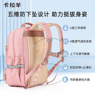 卡拉羊小1-6年级防下坠减负风琴书包大容量高颜值双肩包儿童书包 【棉花糖】藏青 【容量18L】身高135cm以下