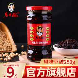 老干妈 风味豆豉 280g*2瓶 贵州特产