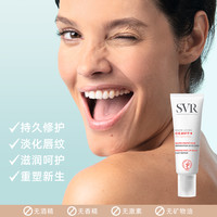 【欧洲溯源专场】SVR护唇膏淡化唇纹预防嘴唇干裂