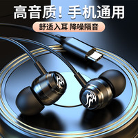 蓝悦 LEnRuE LR15有线耳机入耳式typec适用oppo小米vivo通用电竞游戏耳塞 typec扁口