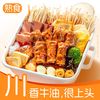 呷哺呷哺 川香牛油牛牛牛小火锅单人套餐兑换券·1张 1次券