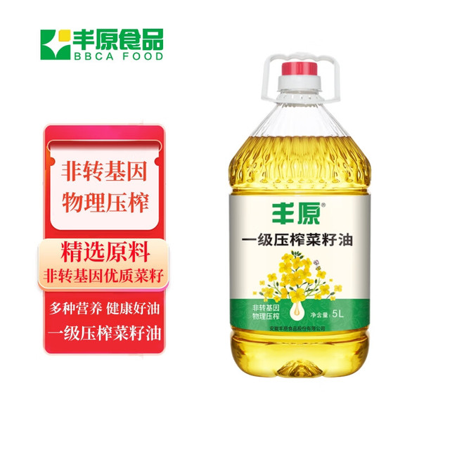 今日必买：丰原食品 BBCA FOOD 菜籽油 5L 一级压榨