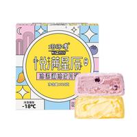 巧师傅缤纷水果冰淇淋冰皮月饼水果月饼广式月饼盒装