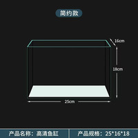 海谙鱼缸客厅金鱼缸懒人透明直角阳台家用桌面缸造景中小型生态水族箱 25长16宽18高裸缸