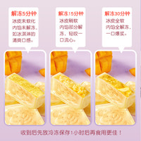 巧师傅缤纷水果冰淇淋冰皮月饼水果月饼广式月饼盒装