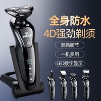 GL 格朗 德国精工剃须刀电动男士刮胡刀2025新款多功能剃胡刀便携式胡须刀