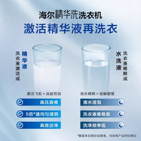 海尔云2.0溪冠军版直驱精华洗滚筒洗衣机云溪376变频