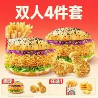 【辣堡2+2】双人4件套TG1082