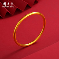 周大亨黄金手镯古法素圈金镯子999足金手镯女款 古法实心手镯 约45克（多退少补） 圈号60
