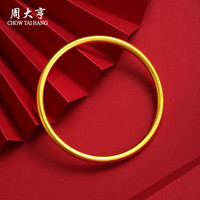 周大亨黄金手镯古法素圈金镯子999足金手镯女款 古法实心手镯 约45克（多退少补） 圈号52