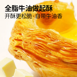 大希地 牛油蛋挞皮600g