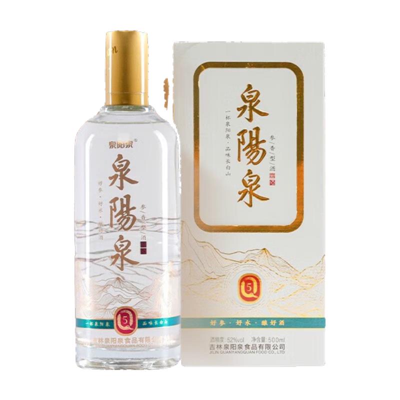  QUANYANGQUAN/泉阳泉 长白山泉水人参酿造 人参蒸馏酒  礼盒装 其他 500mL 52度