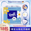 Tempo 得宝 Mini系列天然无香手帕纸迷你4层5张18包