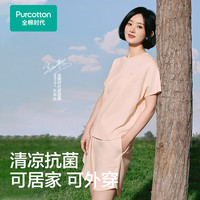 全棉时代(PurCotton)x赵丽颖家居服礼盒外出一公里7A清凉抗菌可外穿 【礼盒】超凡粉橘 M (160)