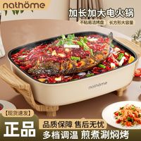 百亿补贴：北欧欧慕 电炒锅长方形电火锅多用功能烤鱼锅大容量学生宿舍电煮锅