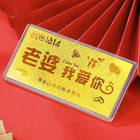 蒂蔻 Tico 生日礼物足金999.9金片老婆我爱你金钞黄金礼品投资收藏