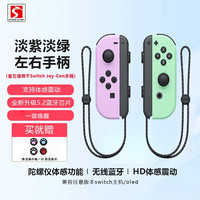 STORM WYRM 任天堂 joycon 无线游戏手柄 经典灰色（双马达）