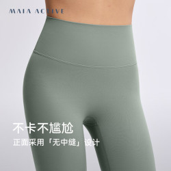 MAIA ACTIVE 薄云裤 户外运动训练紧身裤子休闲高腰7分9分无中缝瑜伽裤女 儒雅灰（7分无中缝） M