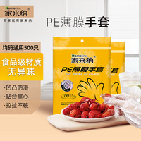 家来纳 HomElinE 一次性食品级手套 500只
