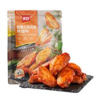 美好新奥尔良鸡翅 冷冻生鲜 烧烤空气炸锅食材赠2袋翅根【920g】 翅中280g*2袋赠翅根180g*2袋